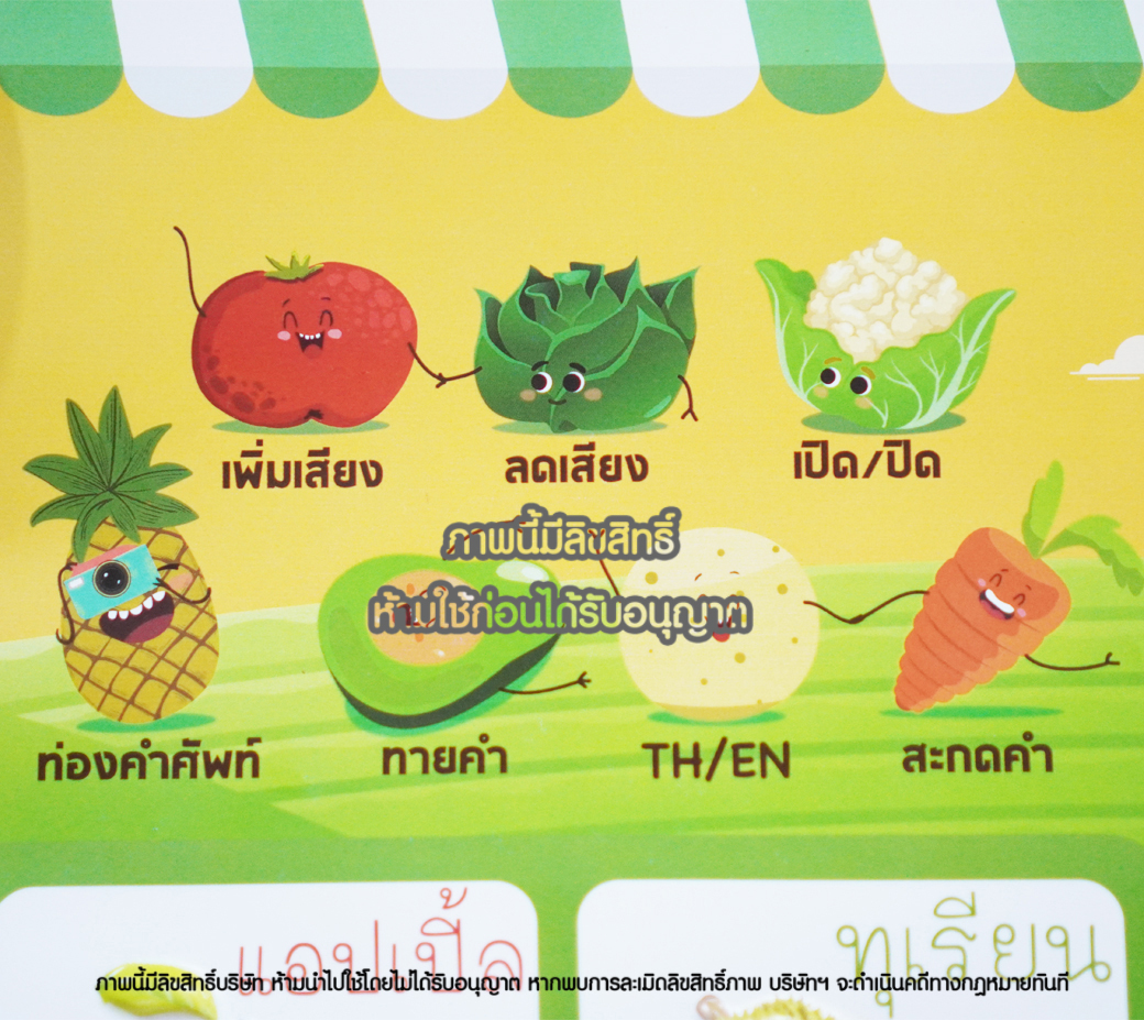 Haoh baby โปสเตอร์ พูดได้ 2 ภาษา Talking Poster