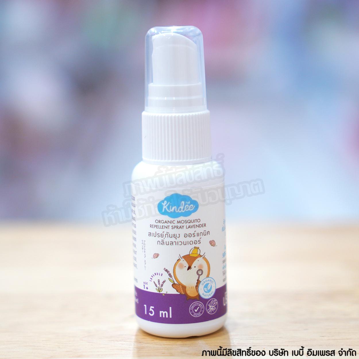 Kindee คินดี้ สเปรย์กันยุง ออร์แกนิค Organic Mosquito Repellent Spray [15ml]