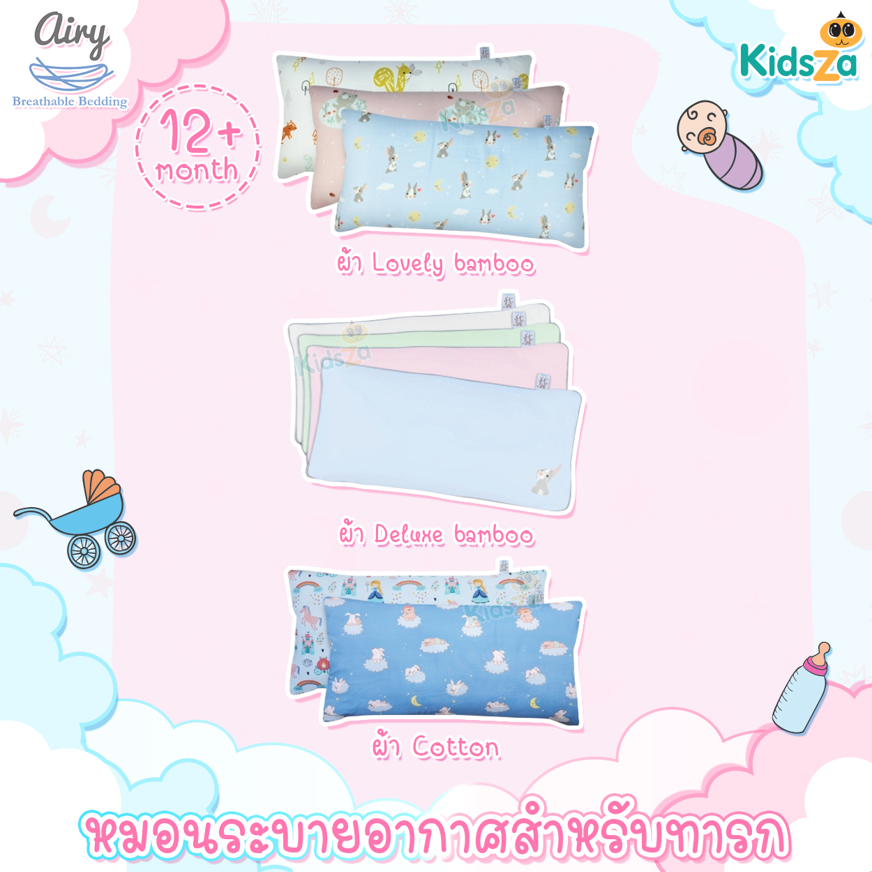 Airy หมอนระบายอากาศสำหรับเด็ก [เหมาะสำหรับเด็ก 1 ปีขึ้นไป]