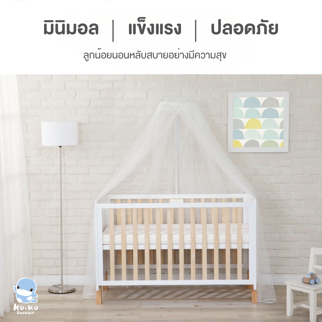 KU.KU Duckbill เตียงไม้ ที่นอน หมอน มุ้ง ผ้าห่ม สำหรับเด็ก