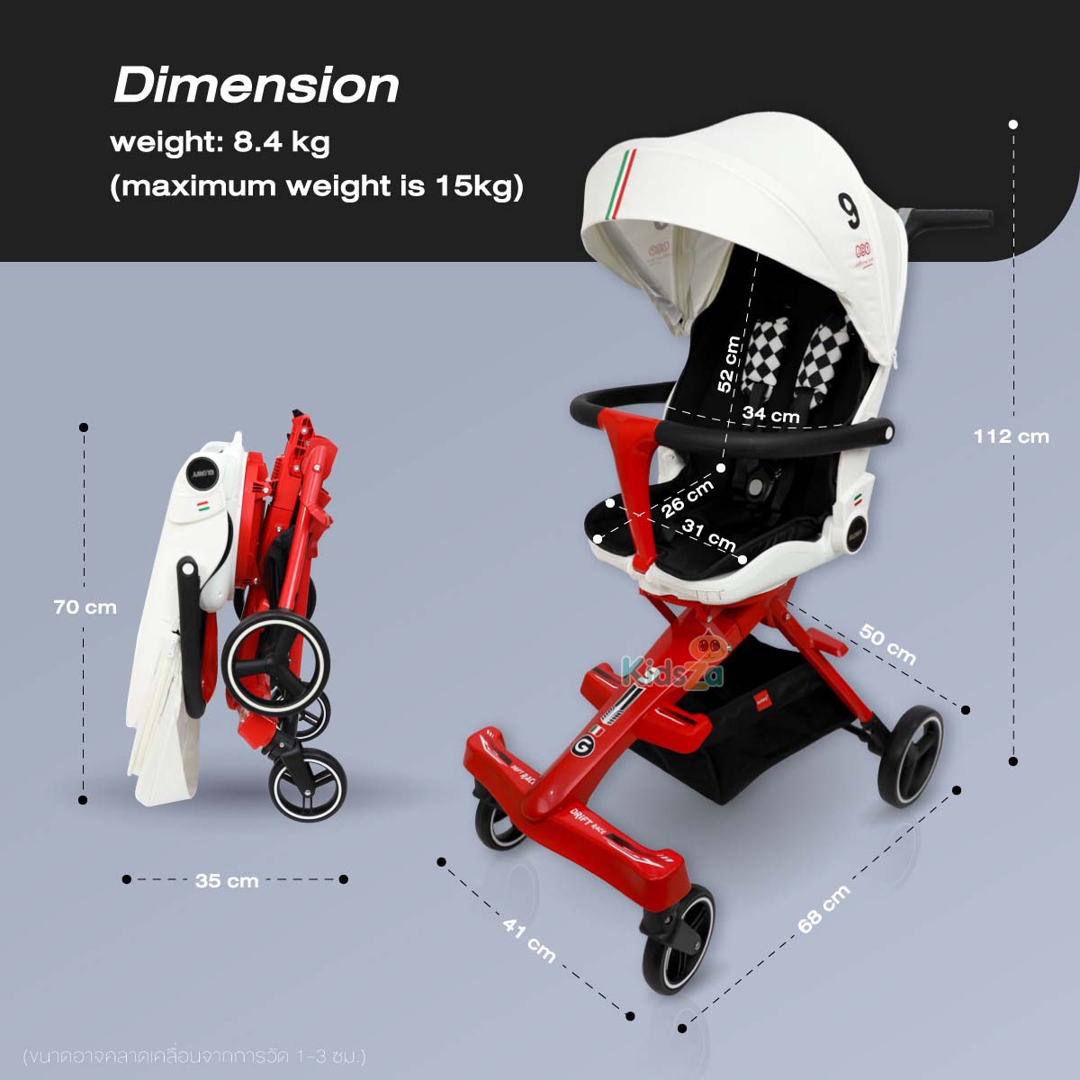 GLOWY Star รถเข็นเด็ก แรกเกิด - 3 ปี รุ่น Joy Stroller 0-15kg