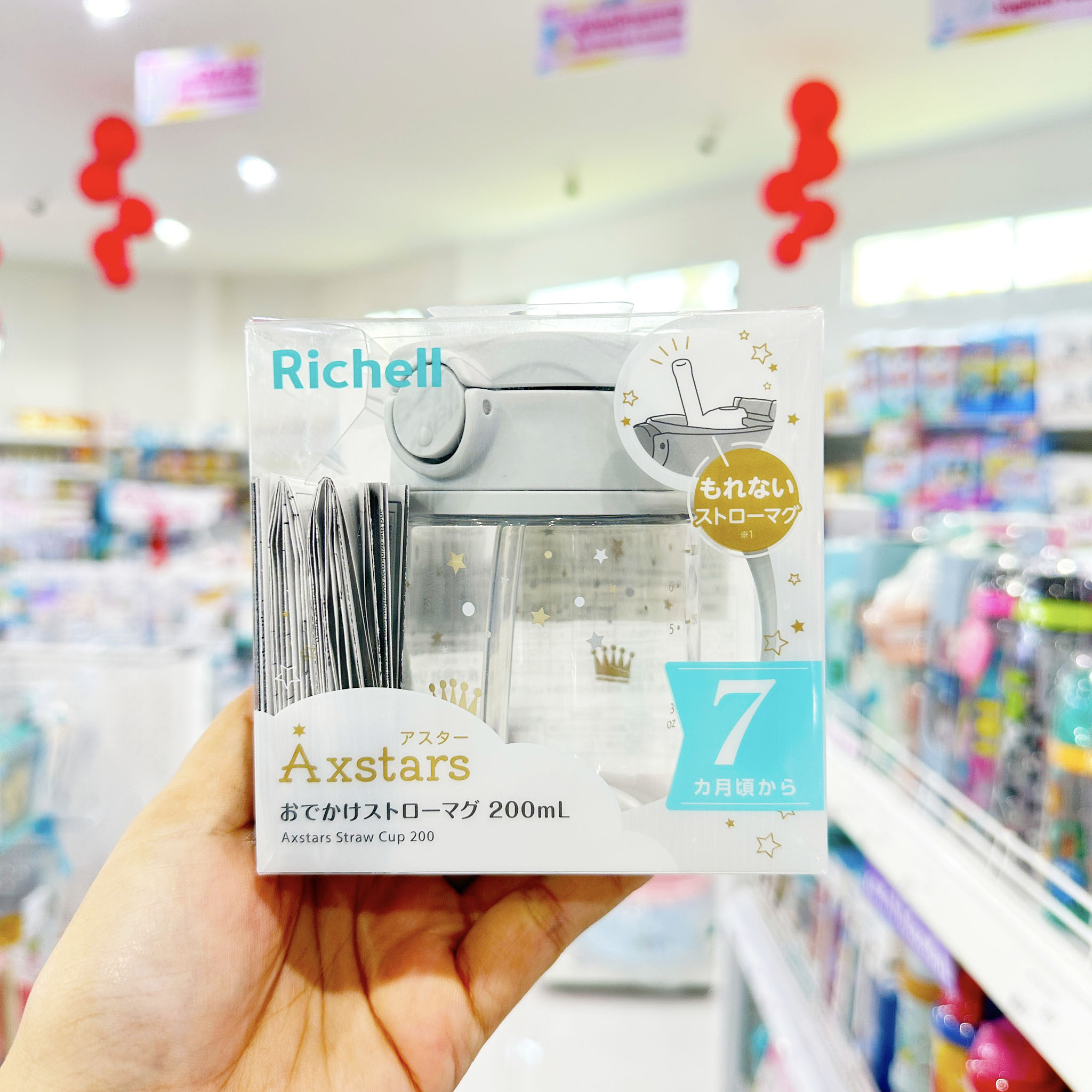 Richell(ริเชล) AXSTARS แก้วหลอดดูดกันสำลัก คว่ำไม่หก 200-320ml.