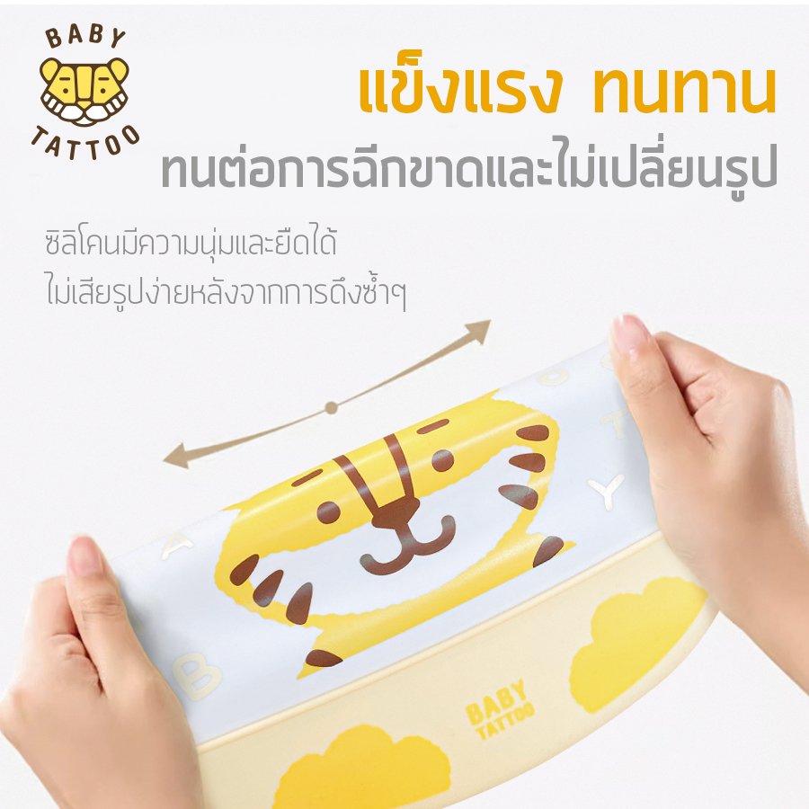 BABY TATTOO ผ้ากันเปื้อนซิลิโคน พี่เสือ