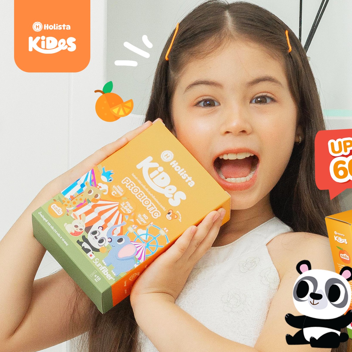 Holista Kids 1 กล่อง มี 10 ซอง Probiotic สำหรับเด็ก รสออริจินอล รสส้ม รสเเตงโม
