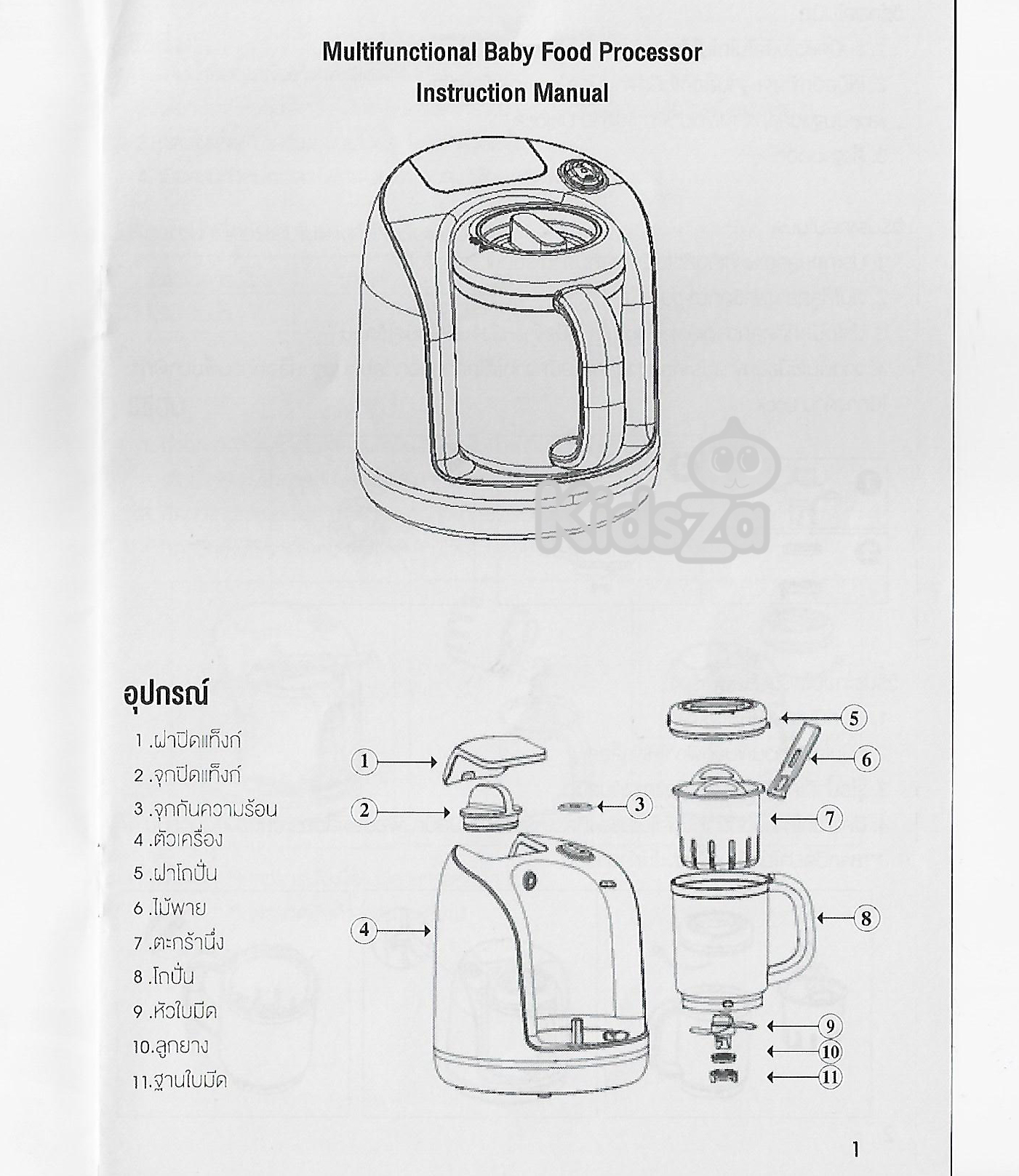 OONEW เครื่องปั่นพร้อมนึ่งอาหาร สำหรับเด็ก รุ่น SousChef [รับประกัน 1 ปี]