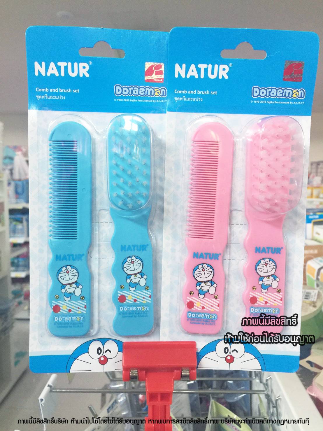 NATUR ชุดแปรงหวีผม สำหรับเด็ก ลายโดเรม่อน Comb and brush set