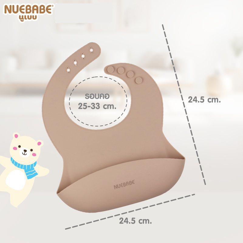 Nuebabe ผ้ากันเปื้อนซิลิโคน Babe Matte สำหรับเด็ก 6เดือนขึ้นไป