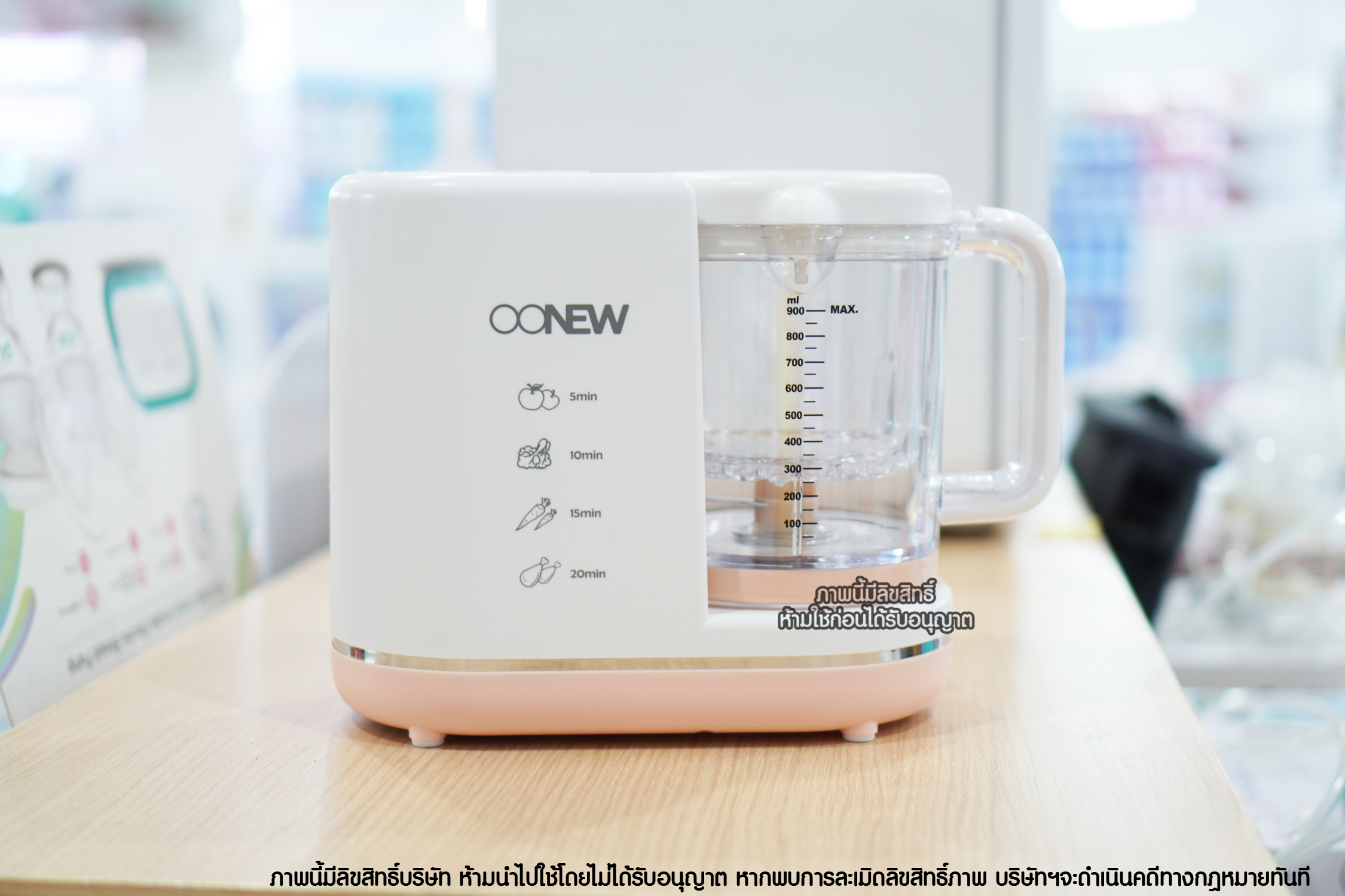 OONEW เครื่องปั่นพร้อมนึ่งอาหาร เครื่องปั่นอาหาร สำหรับเด็ก รุ่น masterchef