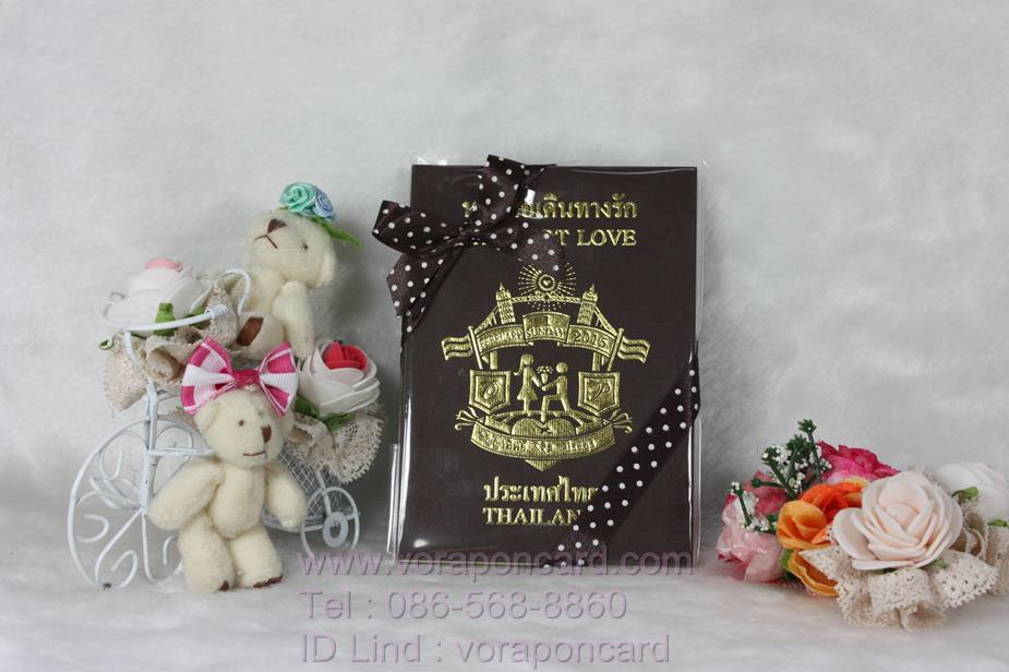 สมุดโน๊ตปกพาสปอร์ต