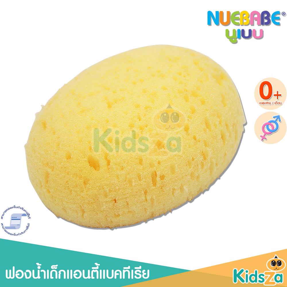 Nuebabe ฟองน้ำเด็ก แอนตี้แบคทีเรีย [เหมาะสำหรับเด็กแรกเกิดขึ้นไป]
