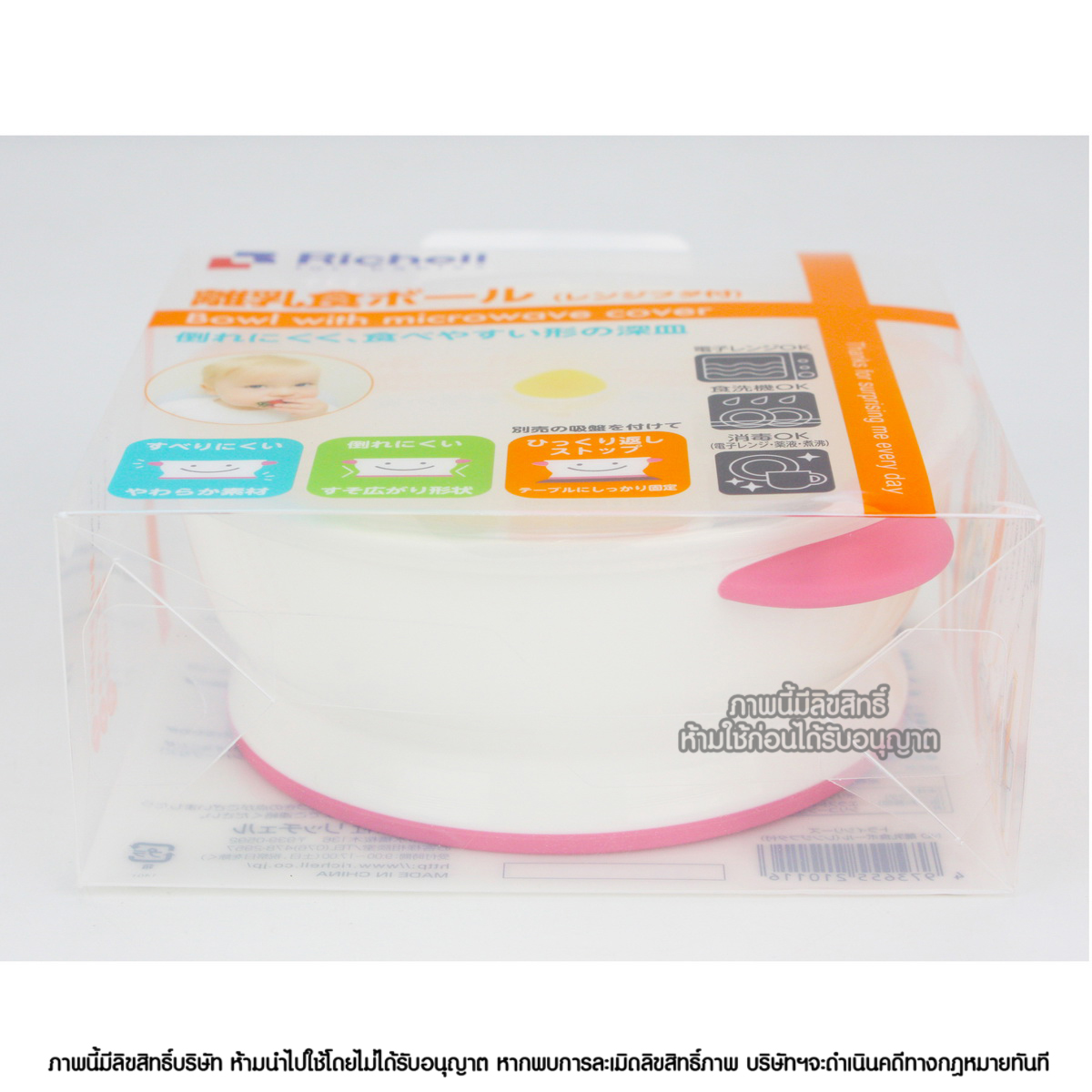 Richell ถ้วยอาหาร สำหรับเด็ก จานหลุม ชามข้าว