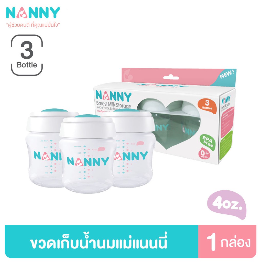Nanny ขวดเก็บน้ำนมแม่ คอกว้าง [5oz] [แพ็ค3ขวด]