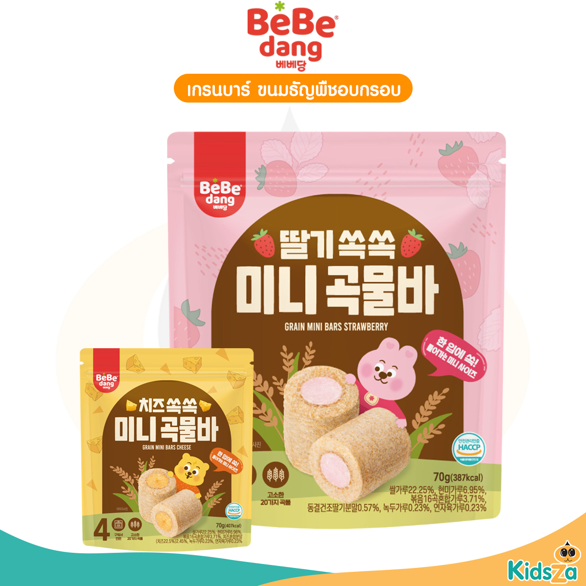 Bebedang เบเบดัง เกรนบาร์ ขนมธัญพืชอบกรอบ สำหรับเด็ก 70g.