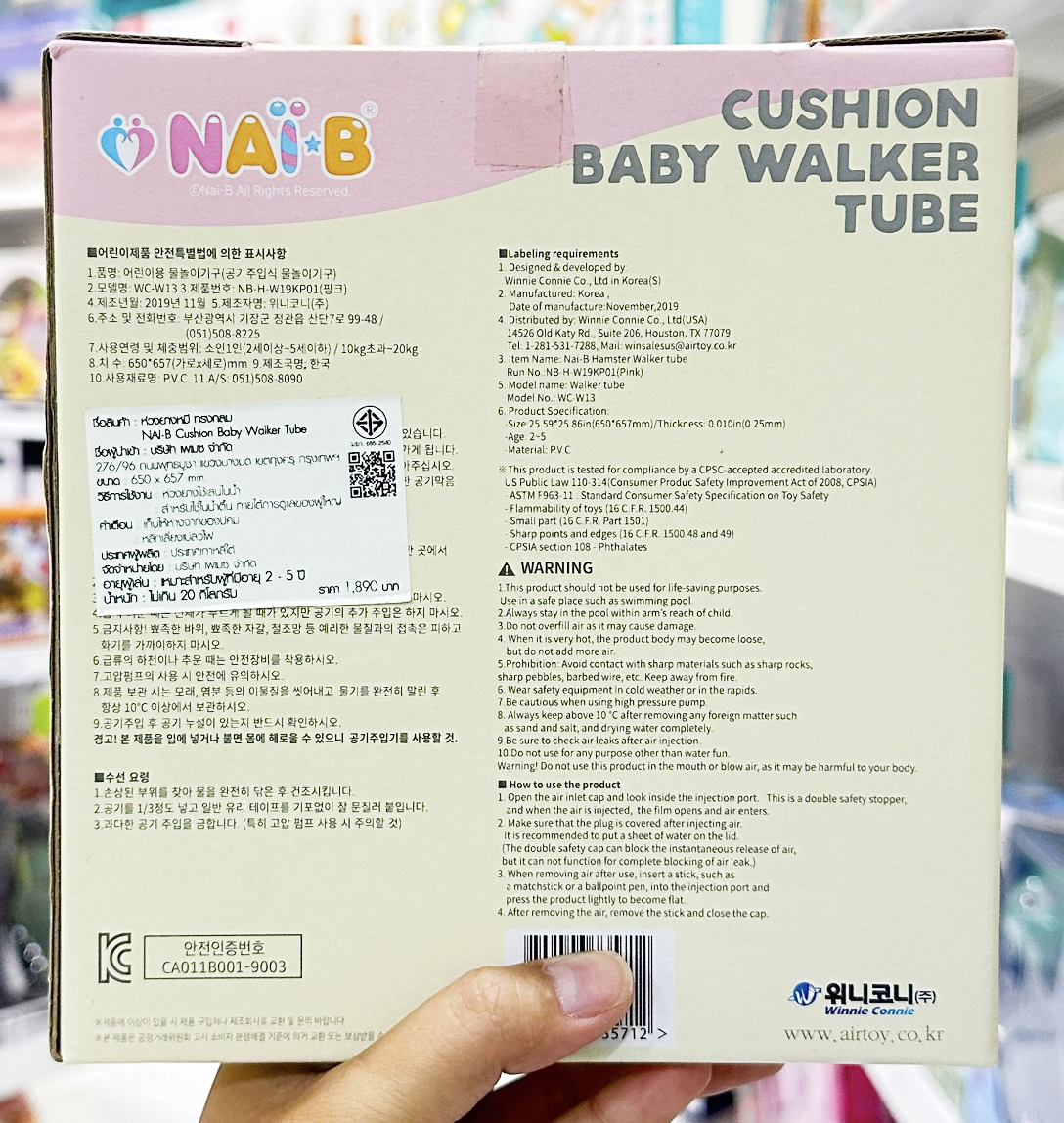 NAI-B CUSHION BABY WALKER TUBE ห่วงยาง ทรงกลม ลายหมี สำหรับเด็ก