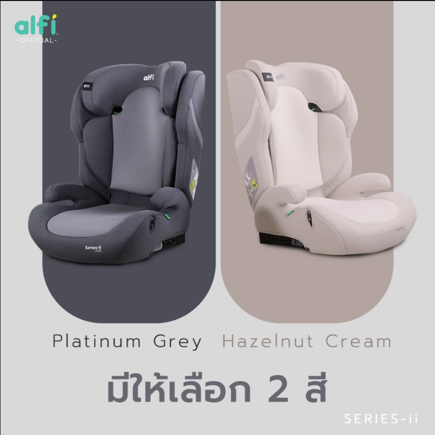alfi Booster Seat บูสเตอร์ซีท รุ่น Series-ii คาร์ซีทเด็กโต