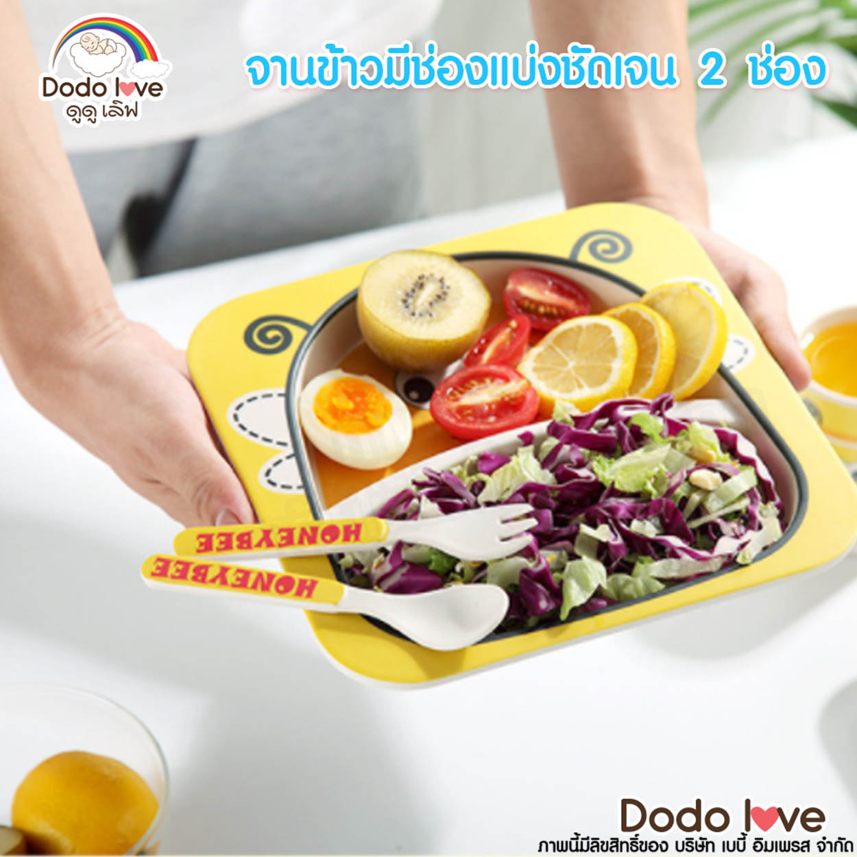 DODOLOVE ดูดูเลิฟ ชุดจานชามเยื่อไผ่สำหรับเด็ก ชุดทานอาหาร ชุดจานชาม Bamboo Ware Kids Set