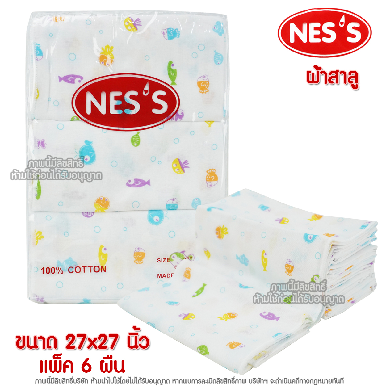 NES'S [6ผืน] [27x27นิ้ว] [ลายปลาหลากสี] ผ้าอ้อมสาลู สำหรับเด็ก