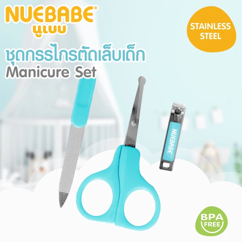 Nuebabe ชุดกรรไกรตัดเล็บ พร้อมกรรไกรอเนกประสงค์ ชุดกรรไกรตัดเล็บเด็ก 4 in 1