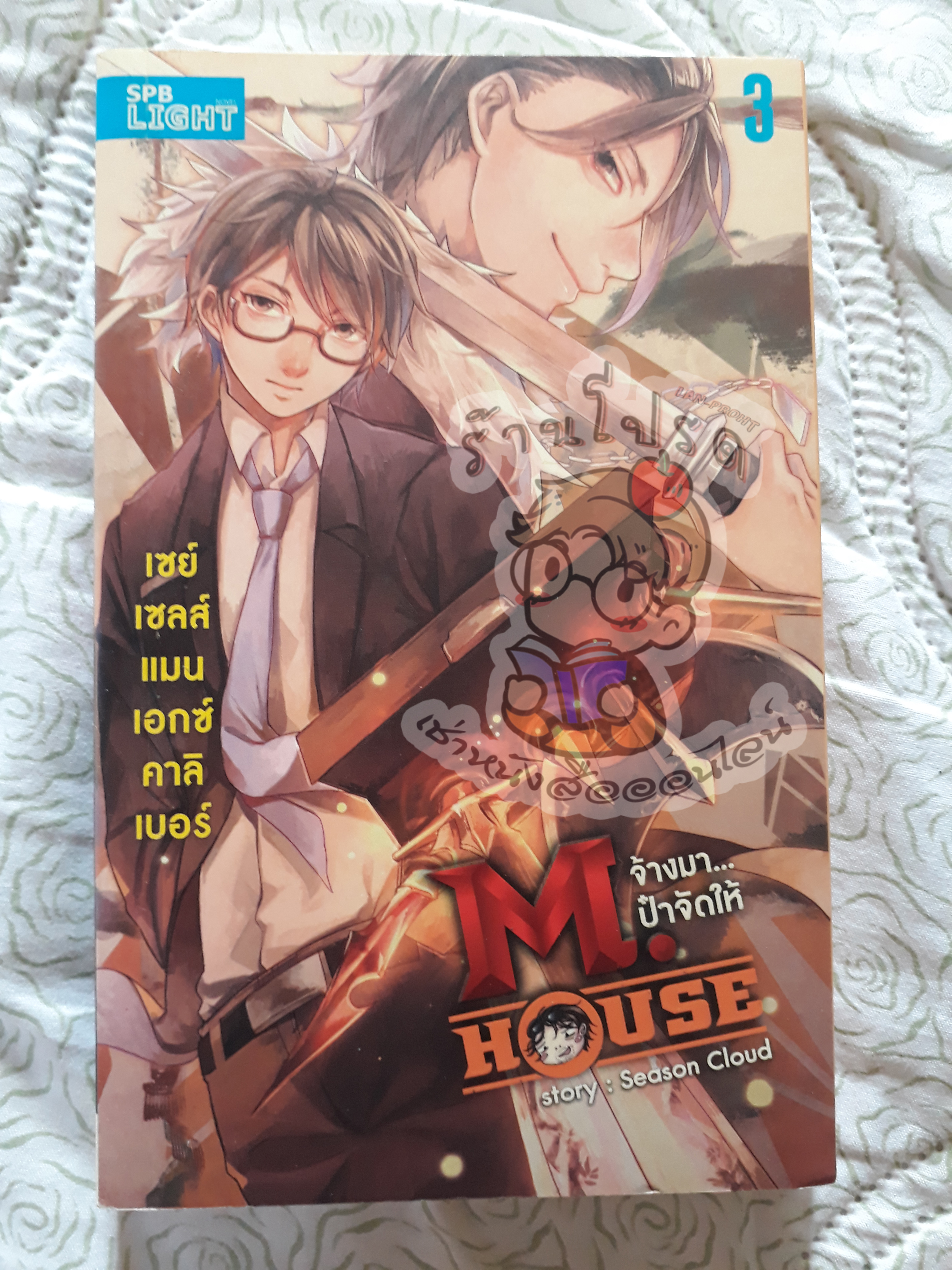 M. house จ้างมาป๋าจัดให้ 3 (เช่า)