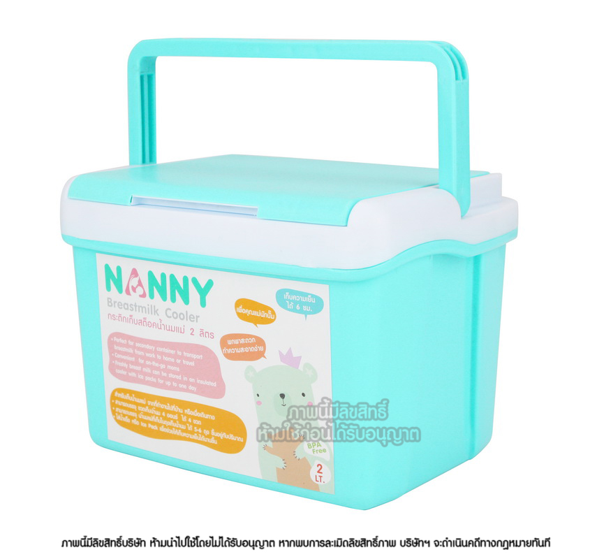 Nanny กระติกเก็บสต็อกน้ำนมแม่ 2 ลิตร Breast milk Cooler