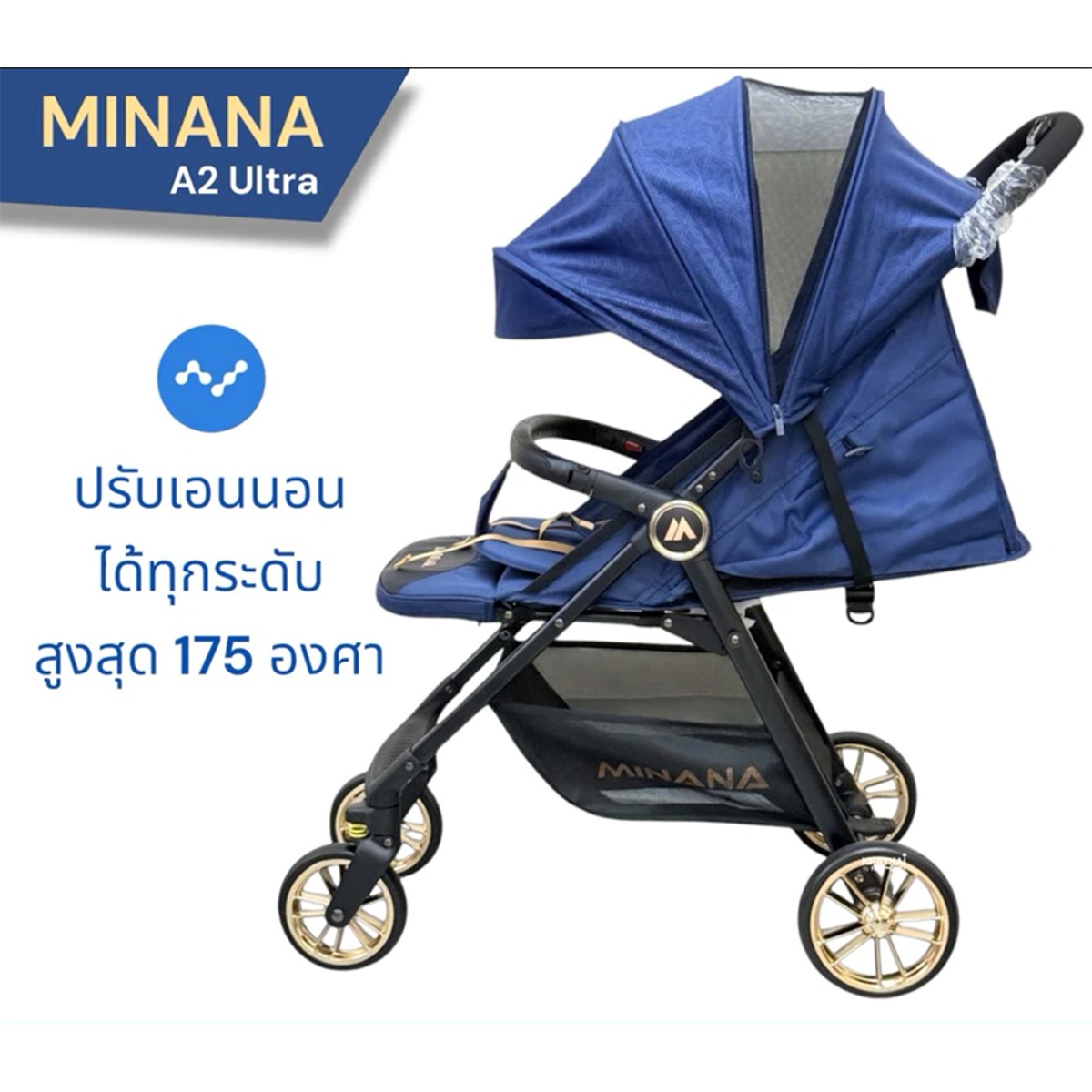 Minana รถเข็นเด็ก A2 ULTRA รุ่นใหม่ รถเข็นขึ้นเครื่องได้