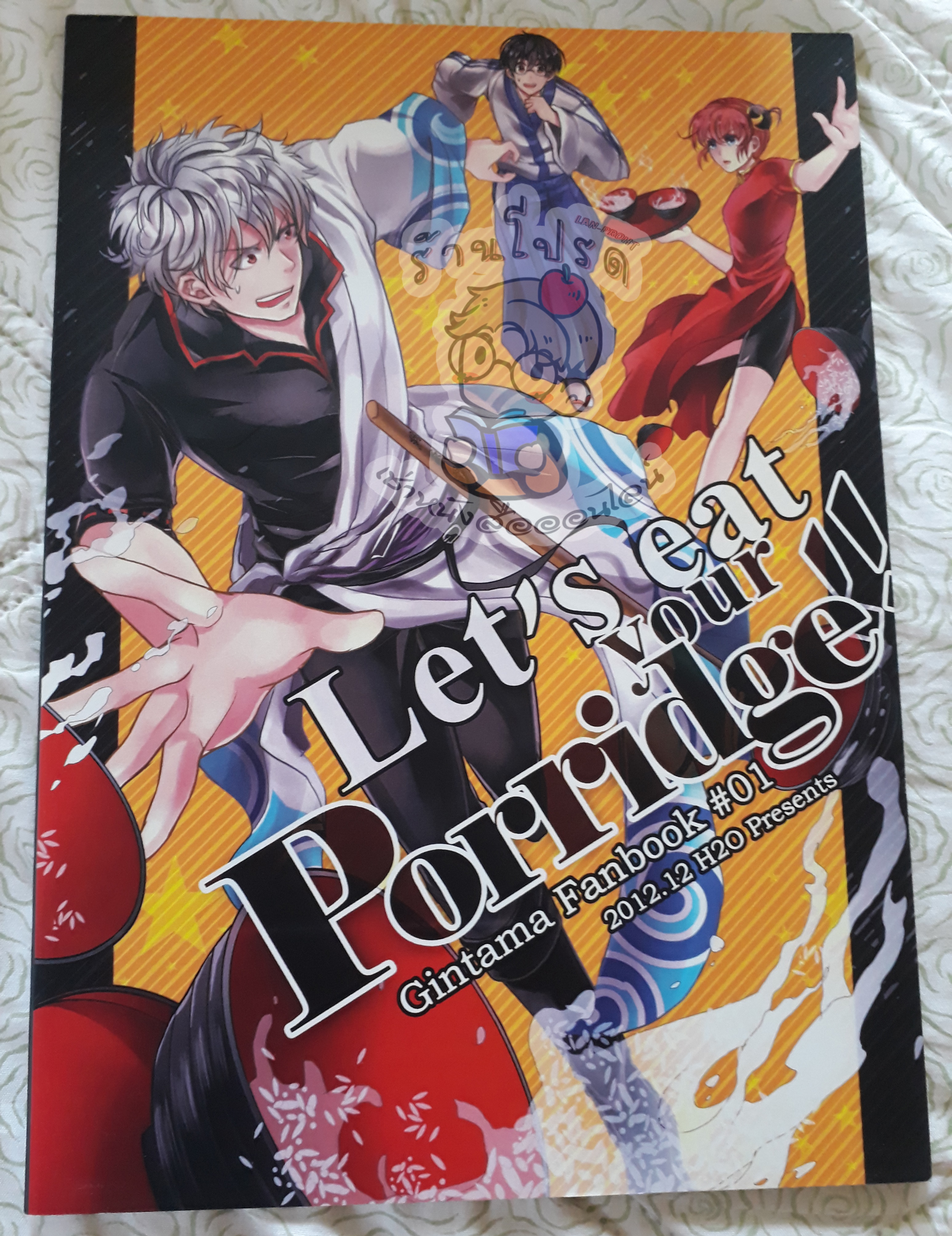 Let's eat your porridge gintama fanbook #01 (เช่า)