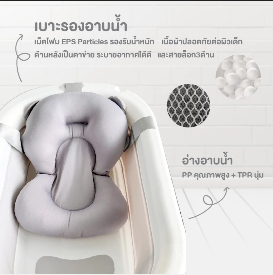 Bubble Beans อ่างอาบน้ำเด็กมีขาตั้ง เบาะเปลี่ยนผ้าอ้อม ที่ยืนอาบน้ำ ฟองน้ำ สำหรับเด็ก