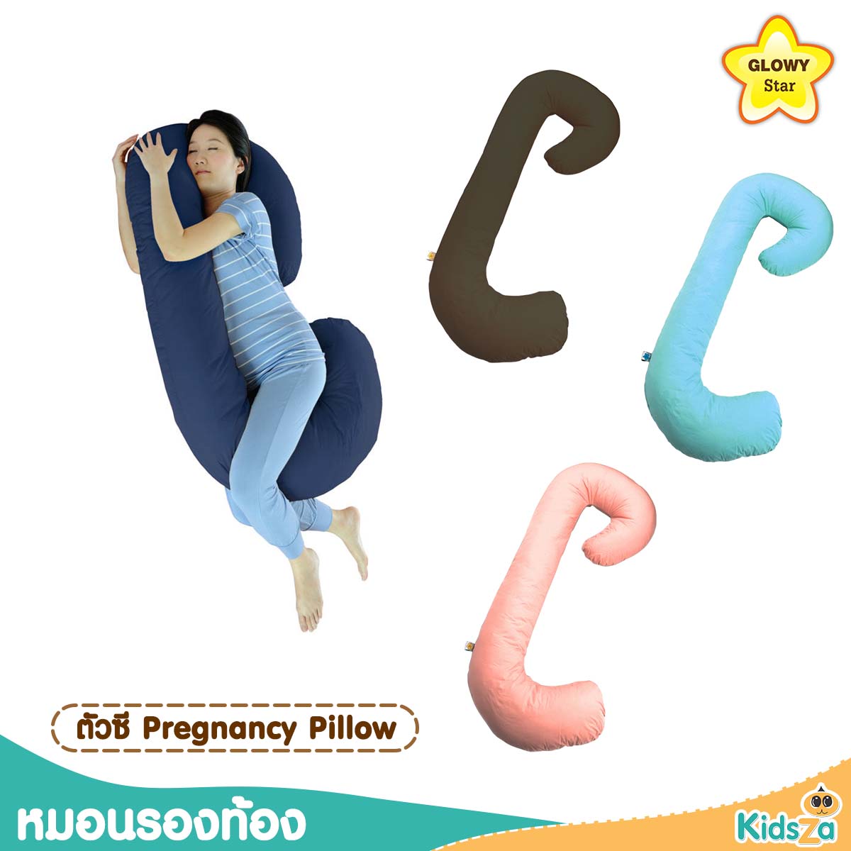 GLOWY Star หมอนรองครรภ์ คุณแม่ ตัวซี Pregnancy Pillow