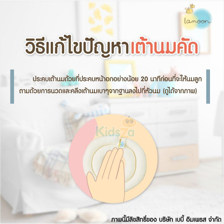 Lamoon ที่ประคบเต้านม สำหรับคุณแม่ให้นมบุตร