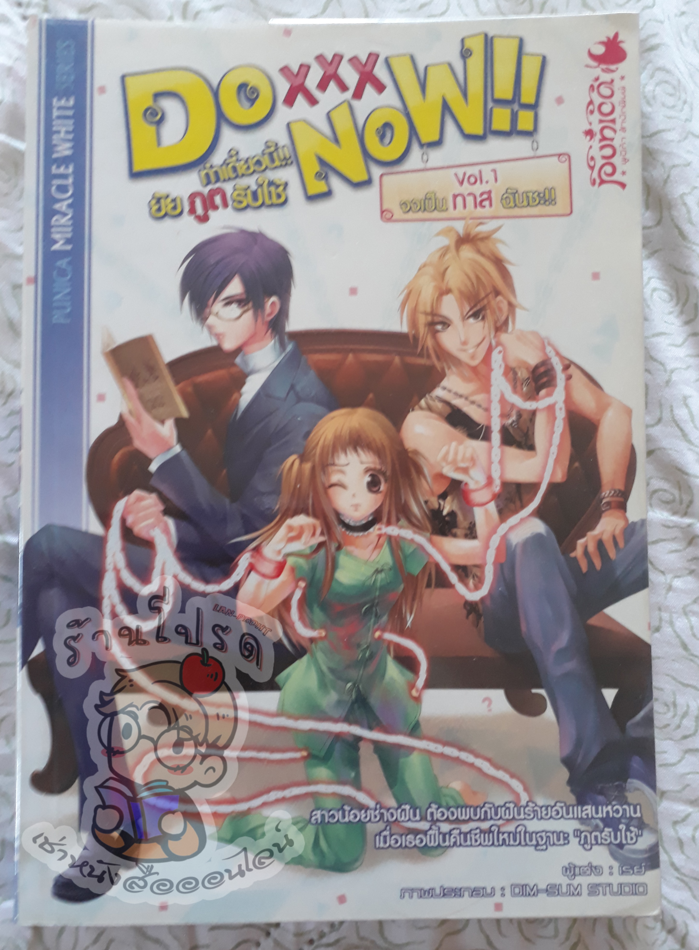 Do xxx Now!! 1 (เช่า)