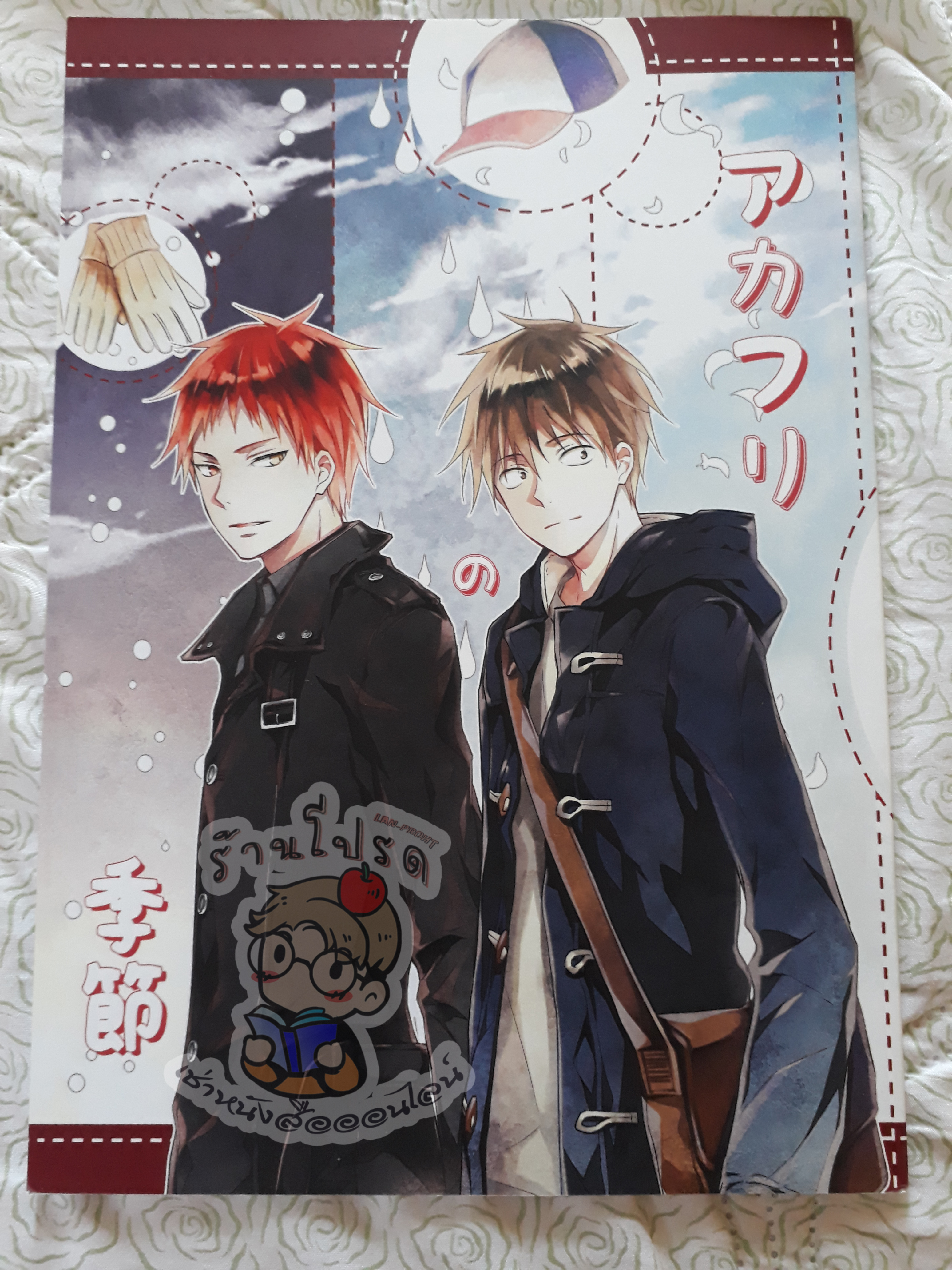 Kuroko no basuke unofficial fanbook (เช่า)