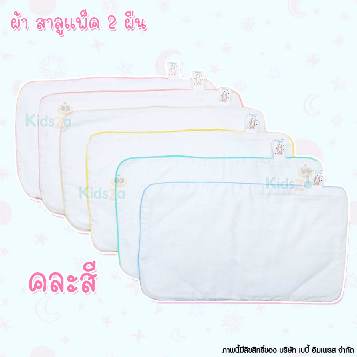 Airy แผ่นรองศีรษะทารก [เหมาะสำหรับเด็กแรกเกิด - 1 ปี]