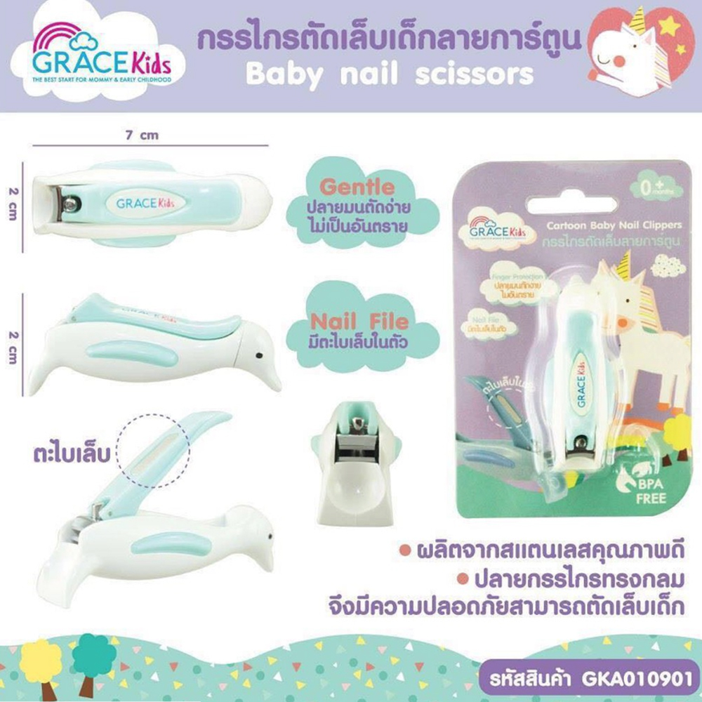 Gracekids กรรไกรตัดเล็บ ลายเพนกวิน Baby Nail Clippers