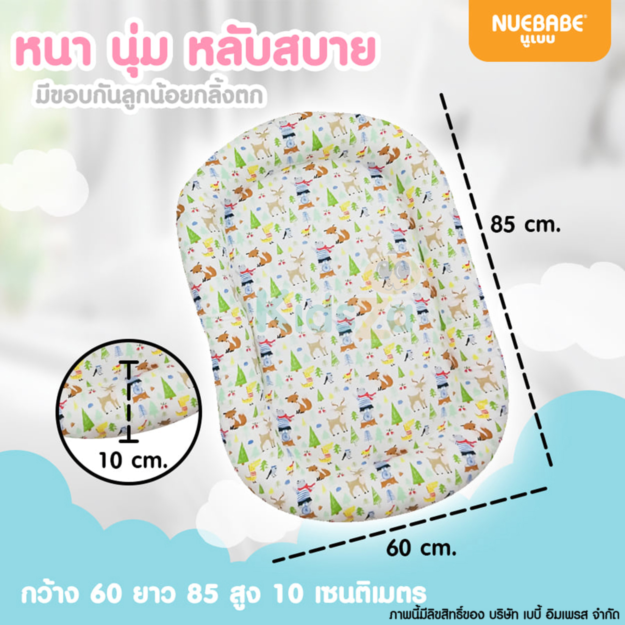 Nuebabe ที่นอนเบาะไข่แฟนซี ที่นอนเด็ก ที่นอนเบาะไข่ ชุดที่นอนเบาะไข่แฟนซี