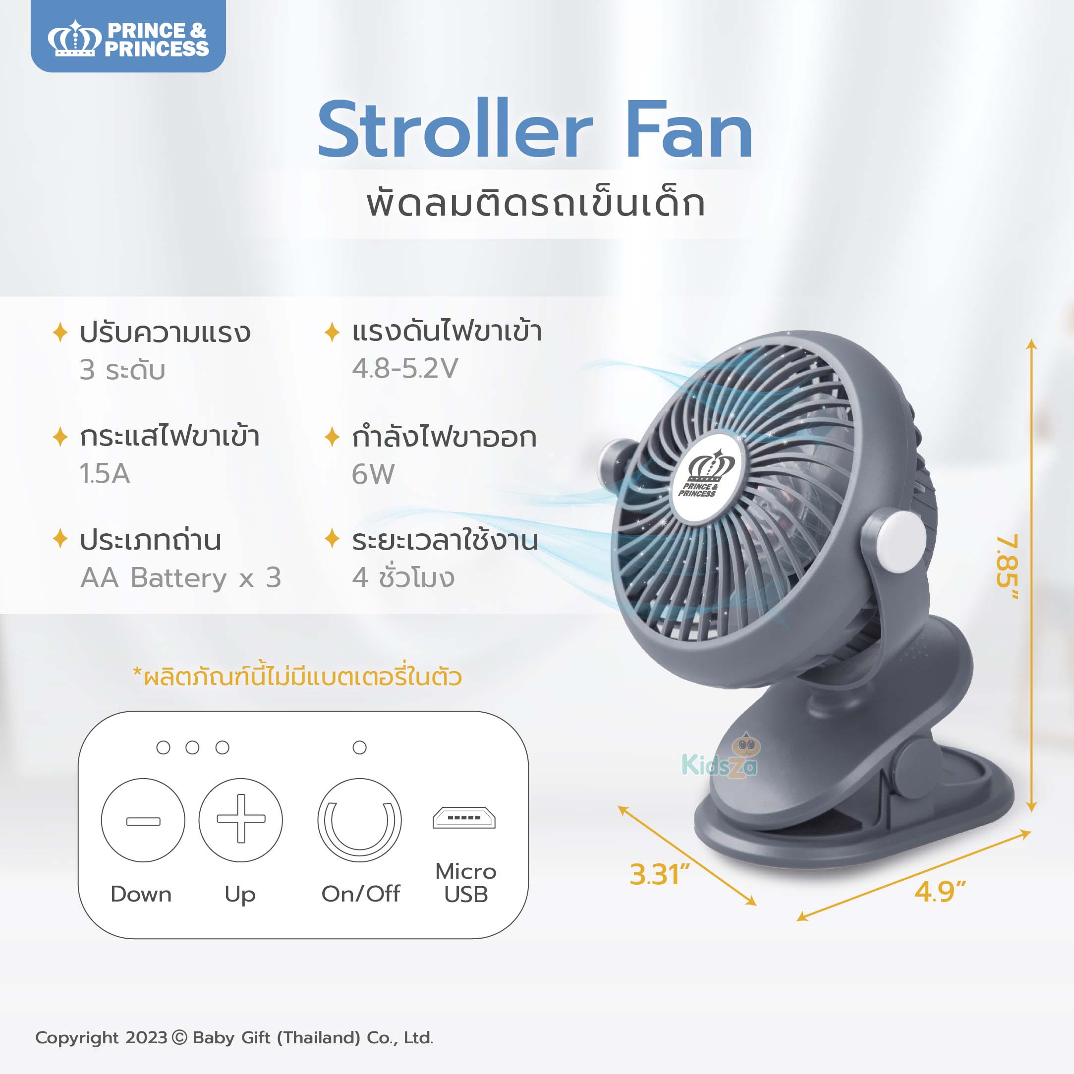 Prince & Princess พัดลมติดรถเข็นเด็ก Stroller Fan