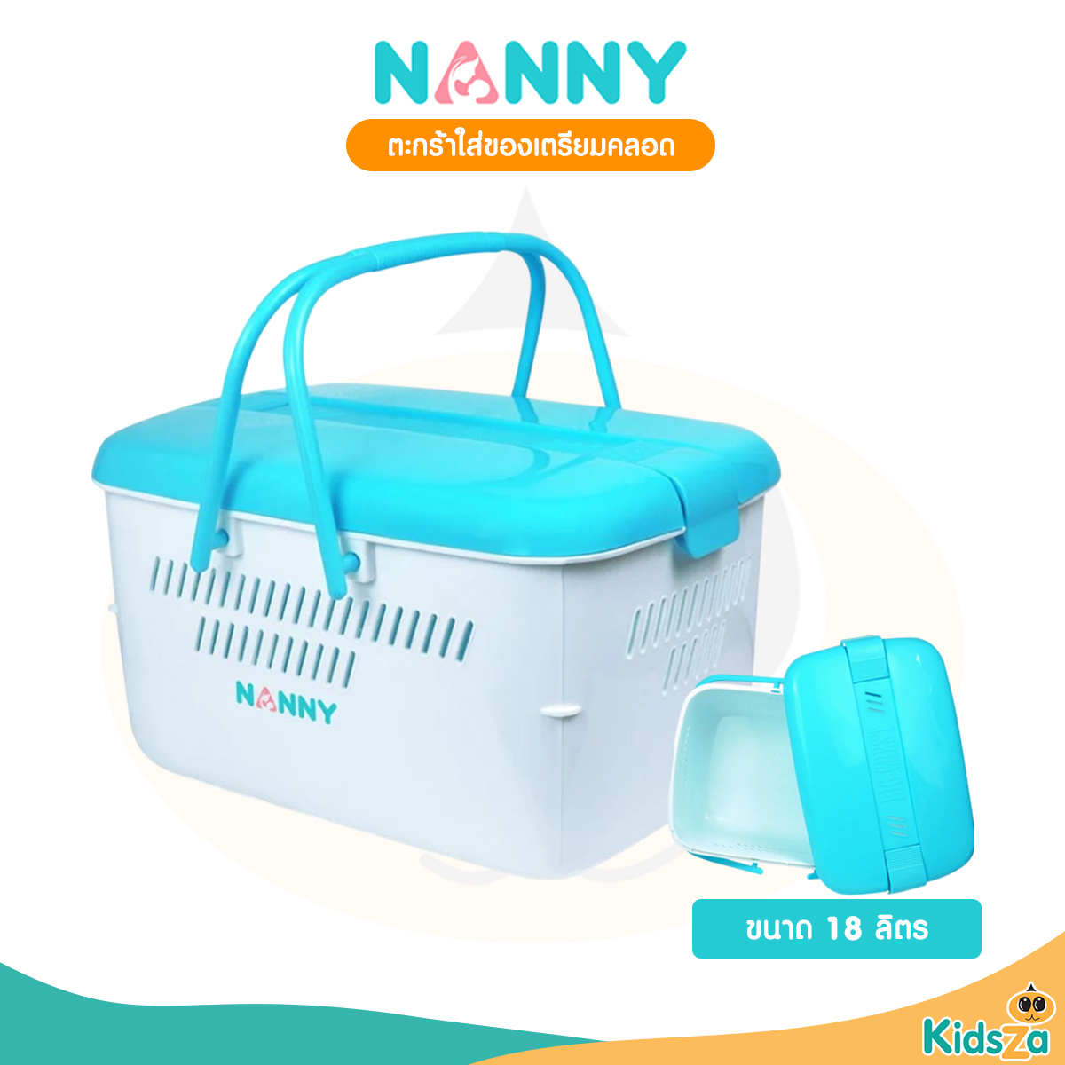 Nanny ตะกร้าใส่ของเตรียมคลอด ตะกร้าเอนกประสงค์ ขนาด 18 ลิตร