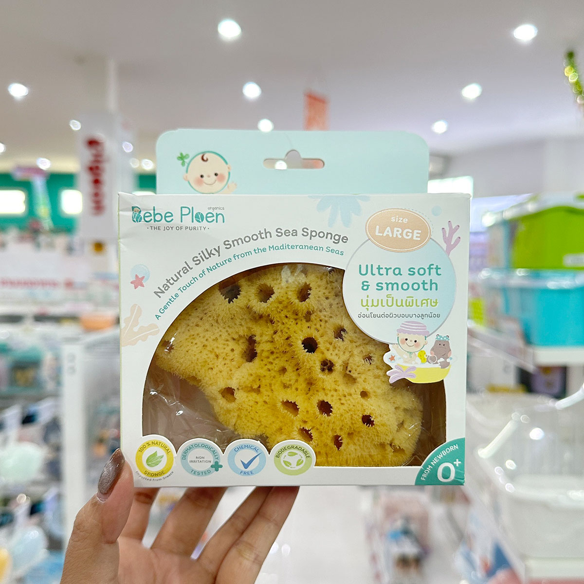 Bebe Ploen ฟองน้ำธรรมชาติ สำหรับเด็กแรกเกิด
