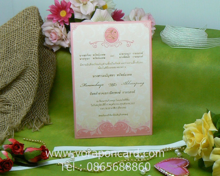การ์ดแต่งงานใบเดี่ยว
