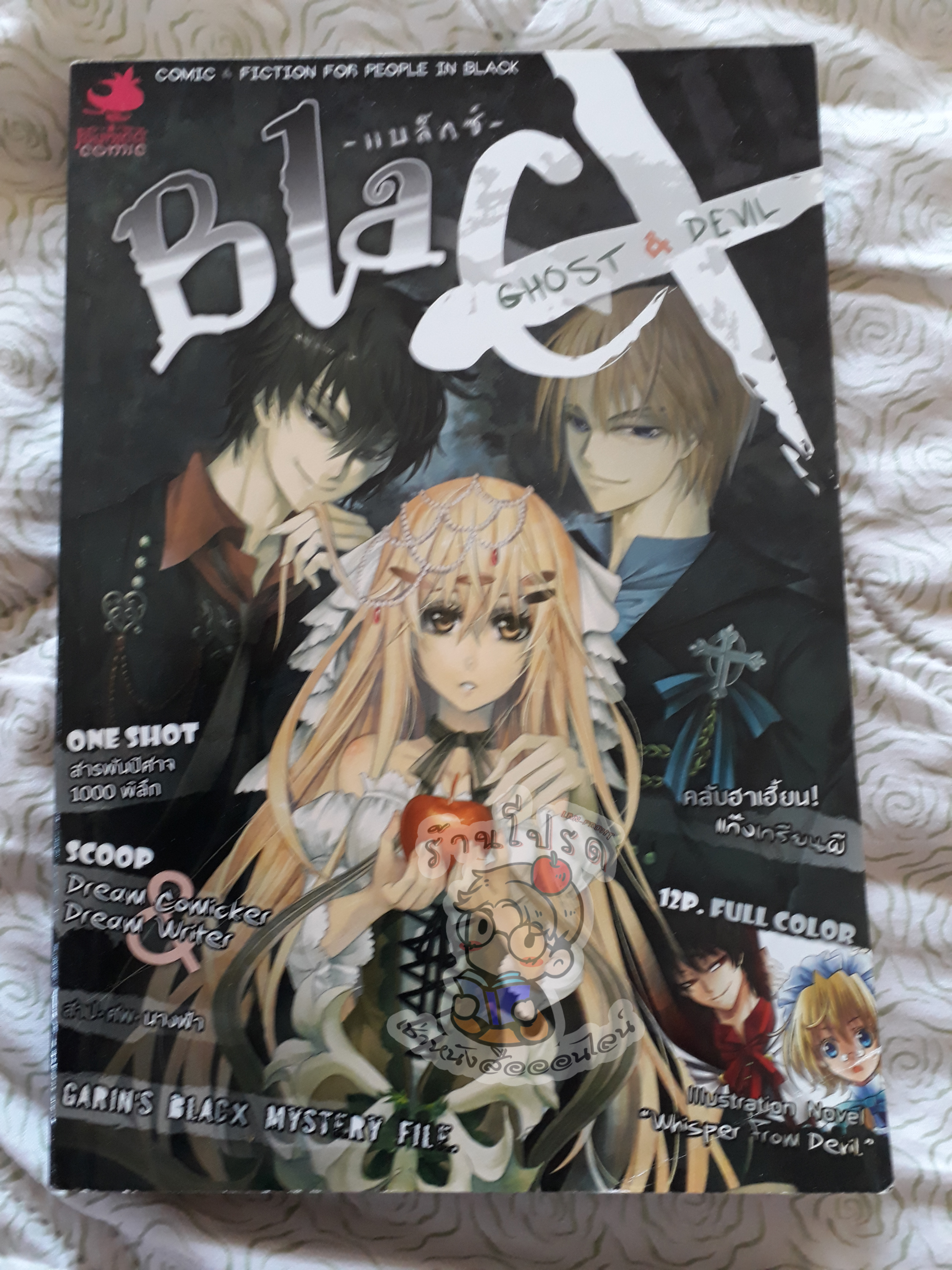 BlacX ผีร้ายและปีศาจสีดำ (เช่า)