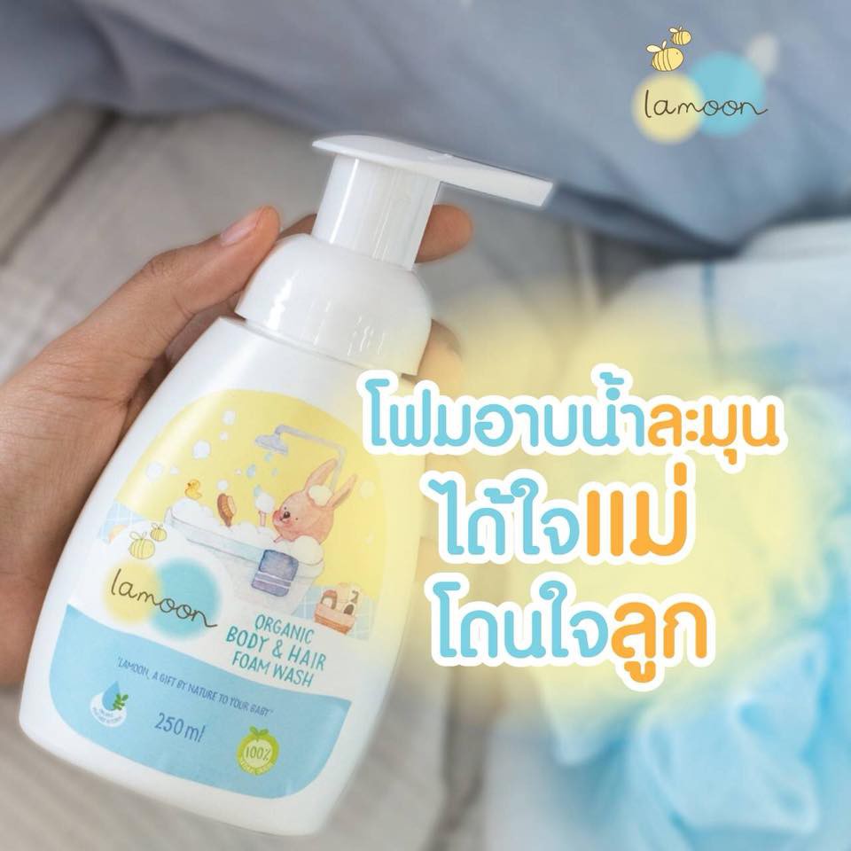 Lamoon ละมุน โฟมอาบน้ำเด็ก ออร์แกนิค 2in1 Organic Body&Hair Foam Wash