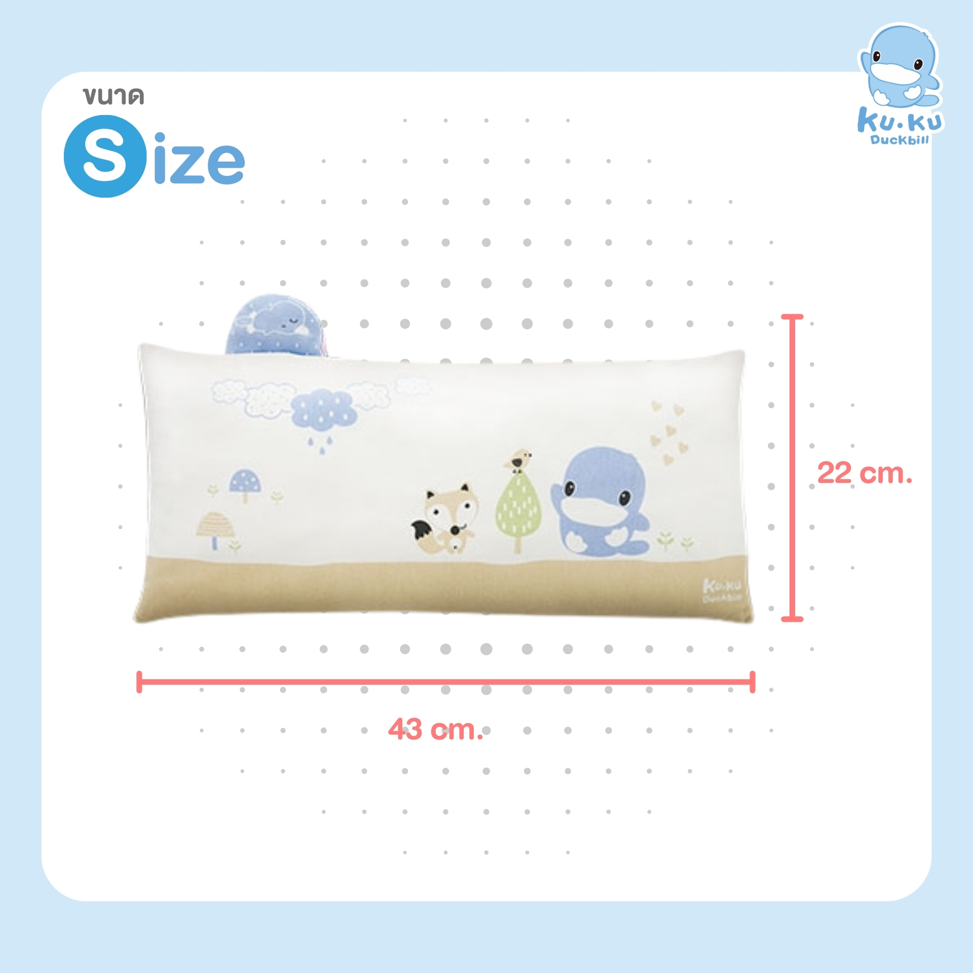 KU.KU Duckbill เตียงไม้ ที่นอน หมอน มุ้ง ผ้าห่ม สำหรับเด็ก