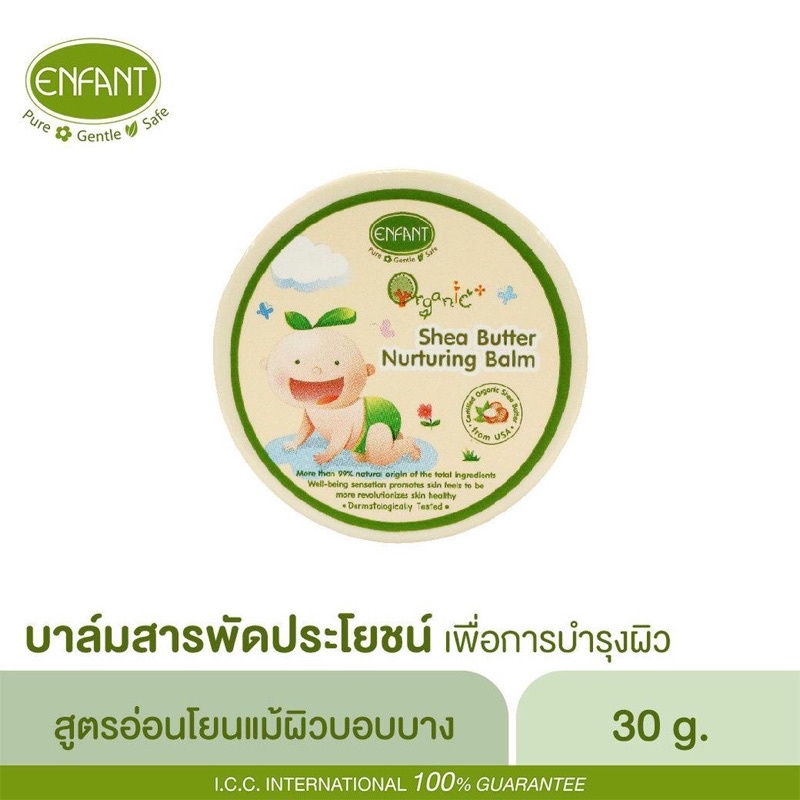 Enfant อองฟองต์ ออแกนิค พลัส เชีย บัตเตอร์ แนรทูริ่ง บาล์ม 30g