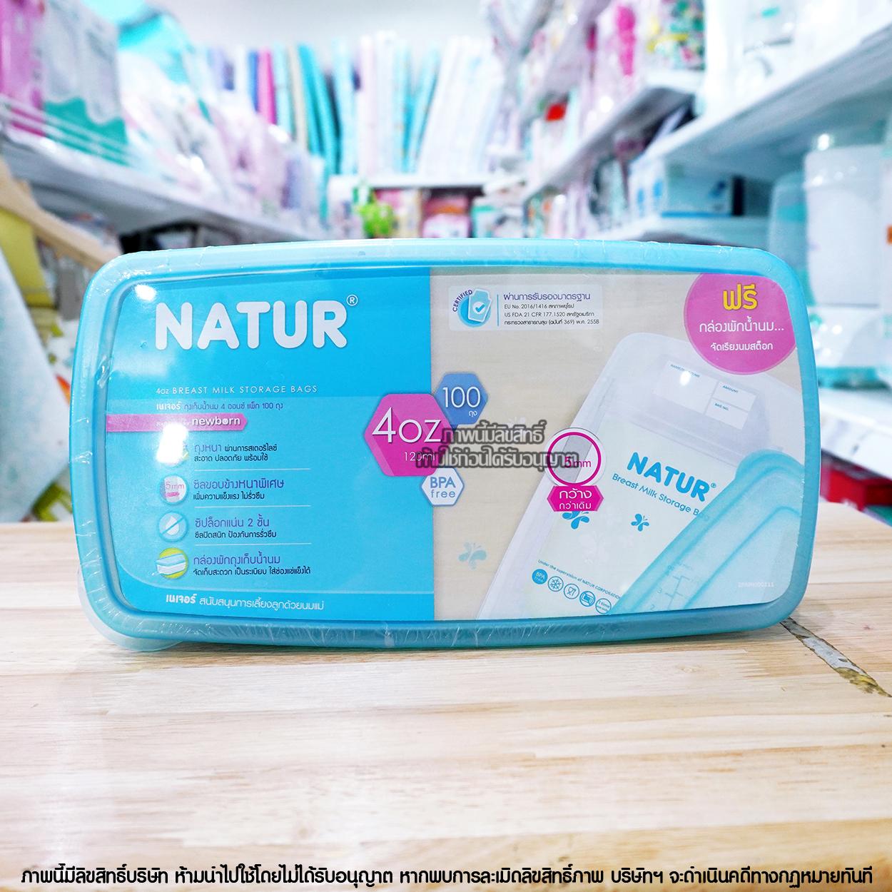 NATUR ถุงเก็บน้ำนม พร้อมกล่องพักน้ำนม [4oz] [100ถุง]