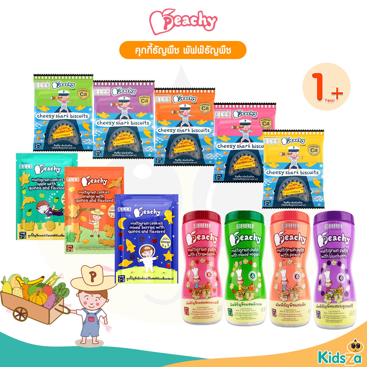 Peachy อาหารว่าง พัฟฟ์ธัญพืช คุกกี้ ผสมผักผลไม้ เหมาะสำหรับเด็กอายุ 1 ปีขึ้นไป