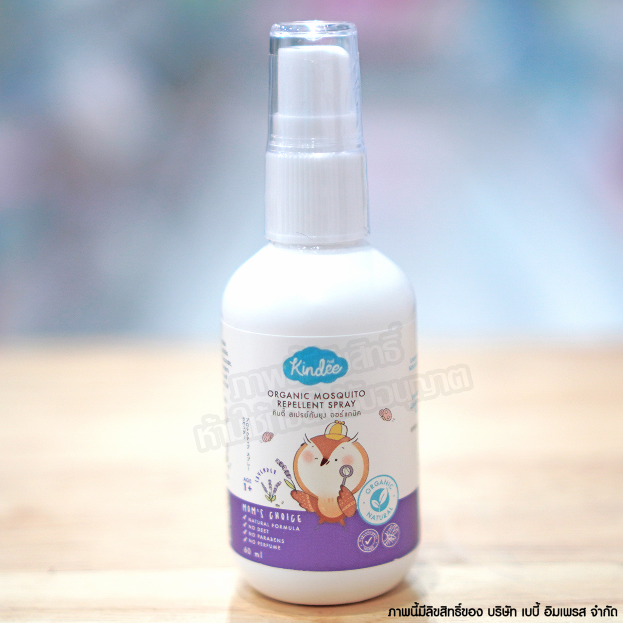 Kindee คินดี้ สเปรย์กันยุง ออร์แกนิค กลิ่นลาเวนเดอร์ Organic Mosquito Repellent Spray Lavender [60ml]
