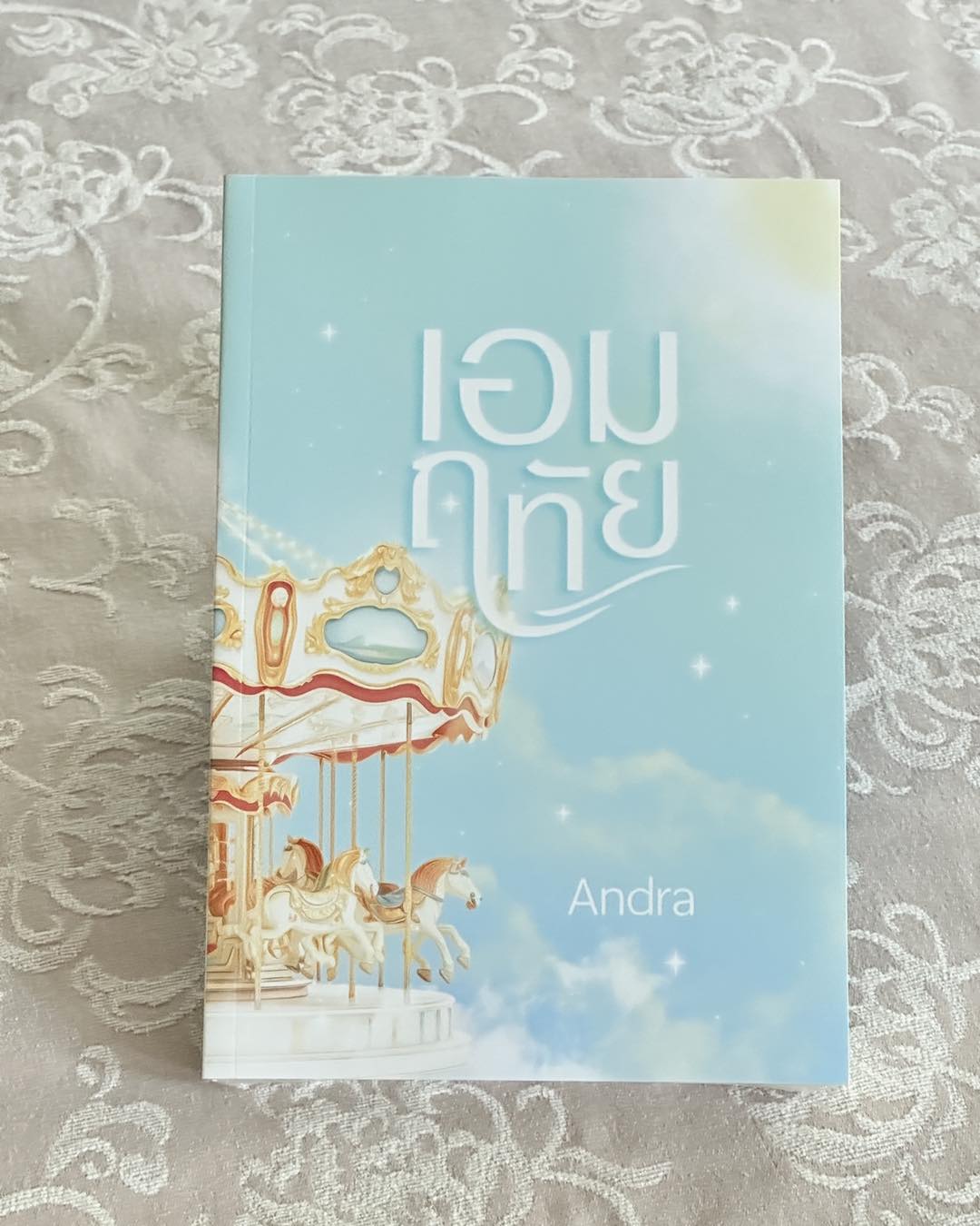 เอมฤทัย Andra ทำมือ