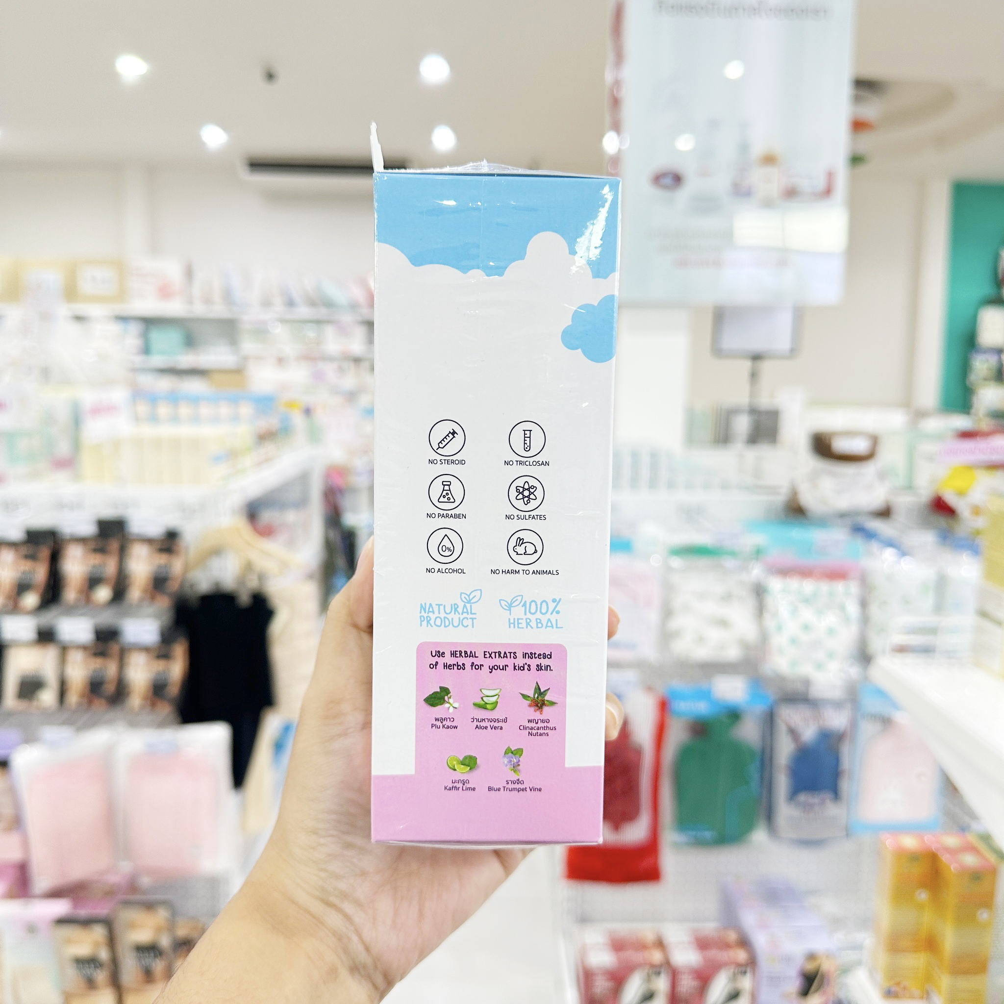 Little Wonder Kid Balm แชมพูเฮิร์บสเคลียร์คิด