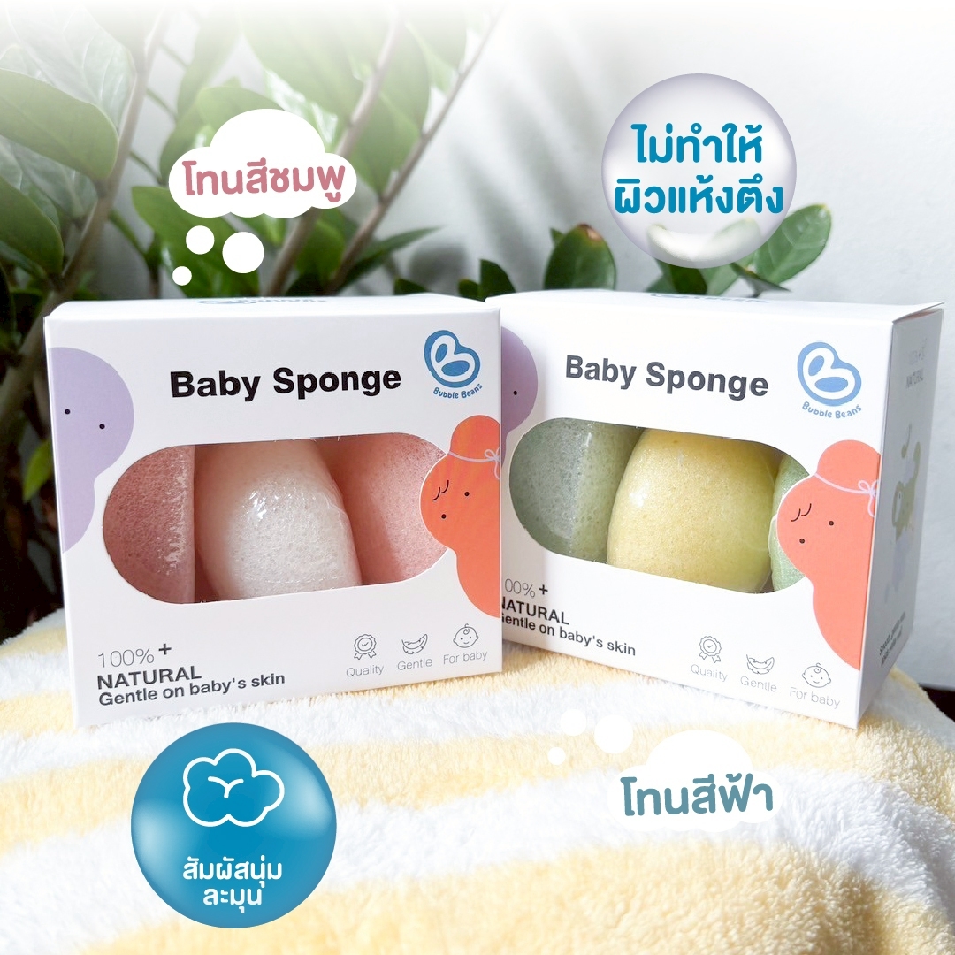 Bubble Beans อ่างอาบน้ำเด็กมีขาตั้ง เบาะเปลี่ยนผ้าอ้อม ที่ยืนอาบน้ำ ฟองน้ำ สำหรับเด็ก