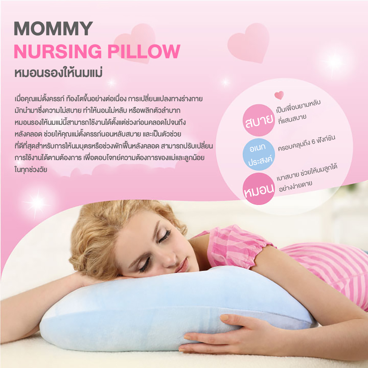 KU.KU Duckbill หมอนรองให้นม หมอนคุณแม่ หมอนคนท้อง หมอนให้นม หมอนรองรับสรีระคุณแม่