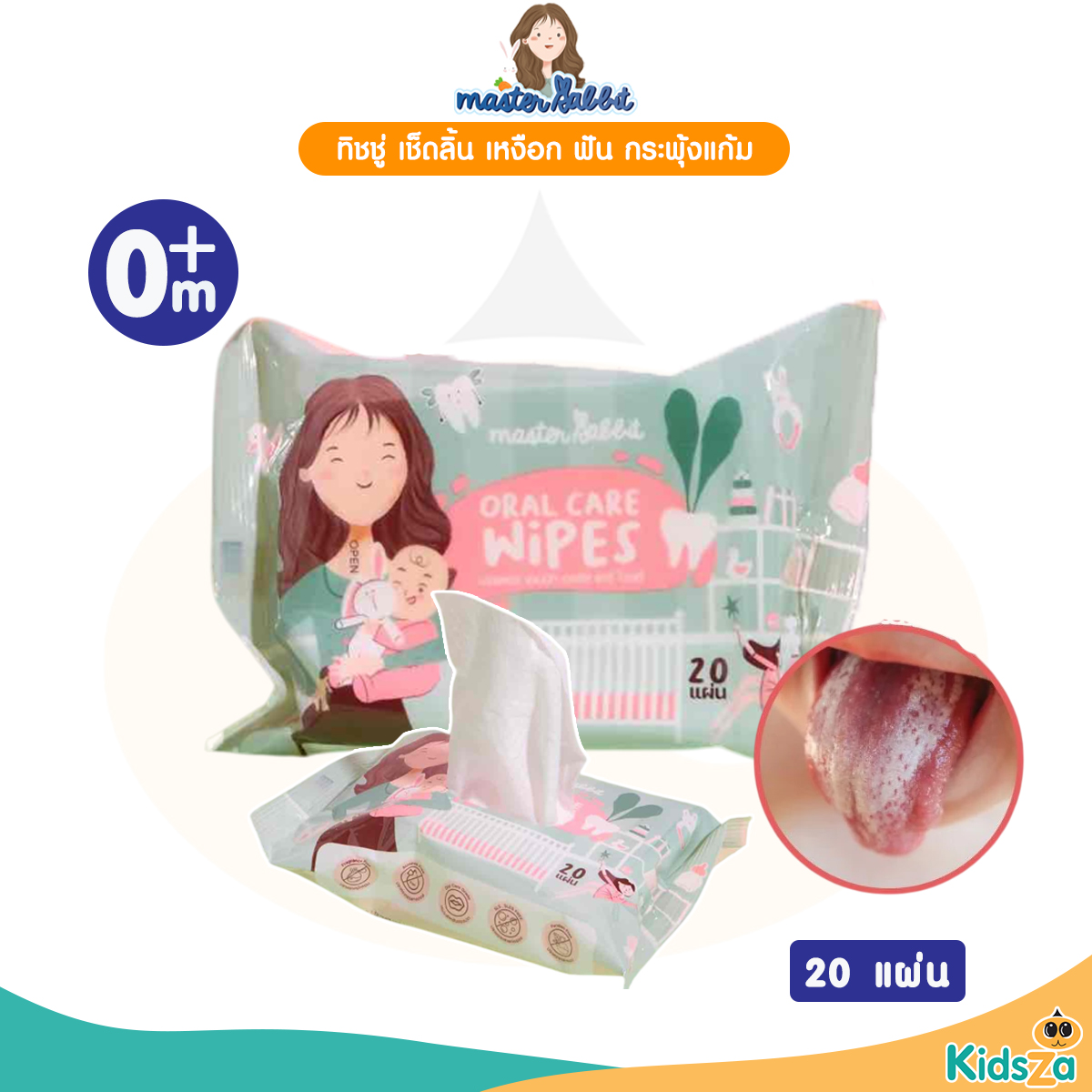 Master Rabbit Oral Wipes ทิชชู่เปียก เช็ดทำความสะอาดช่องปาก สำหรับเด็ก เช็ดลิ้น เหงือก ฟัน กระพุ้งแก้ม